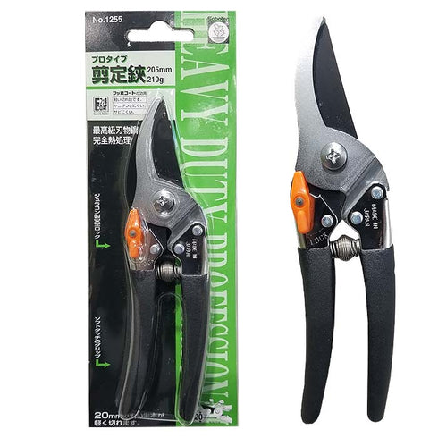 Saboten - No. 1255 Bypass Pruner